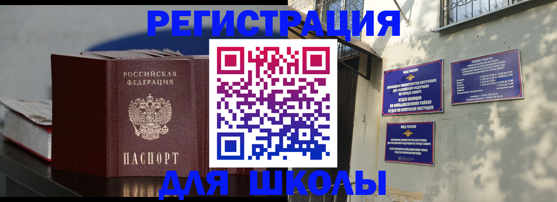 временная регистрация гарантия в Балее