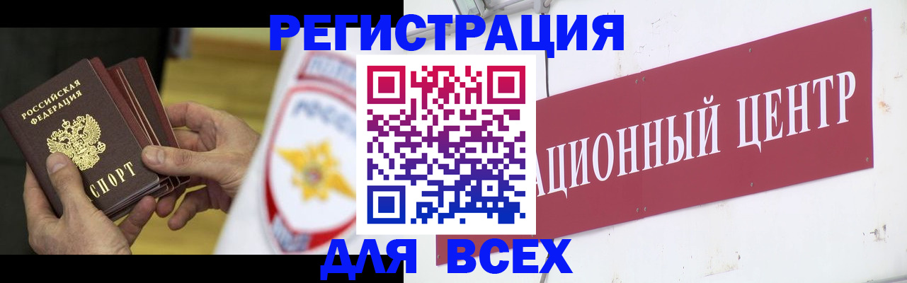 прописка паспорт в Балее