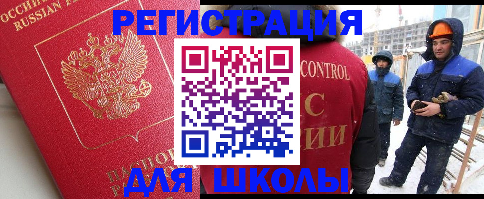 прописка от собственника в Балее